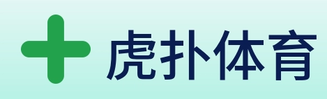 虎扑体育 logo